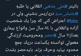 کنایهی کرباسچی به مجریان بیبیسی