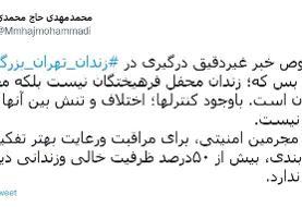 واکنش رییس سازمان زندان‌ها به خبر درگیری مجرمان خشن با زندانیان سیاسی