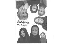 «چشم‌اندازی از پل» و تقابل نسل‌ها/پیشنهادی که بهترین هدیه تولد شد