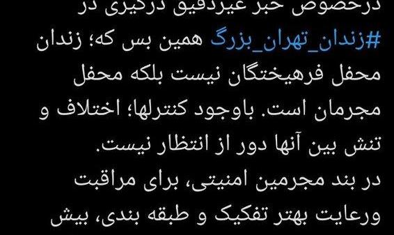 رییس سازمان زندان های ایران: در بند مجرمین امنیتی، بیش از ۵۰ درصد ظرفیت ...