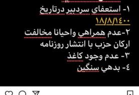 افشاگری غلامحسین کرباسچی از علت توقف انتشار روزنامه سازندگی