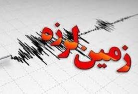 زلزله ۵.۱ ریشتری در منطقه مسجد ابوالفضل (ع) سیستان و بلوچستان / خسارتی وارد نشد