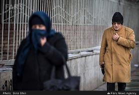 تهران تا ۹ درجه‌ سردتر می‌شود