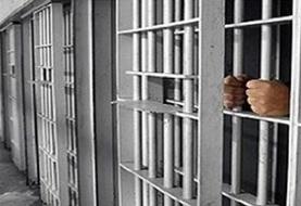 مرگ یک زندانی در سنندج/ ماجرا چه بود؟