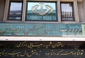 سه گزینه وزارت ؛ چه کسی وزیر آموزش و پرورش رئیسی می شود؟