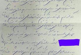 قصاص عاقبت پزشک تبریزی که خوش خط بود و برای بیماری موسیقی سنتی تجویز کرد