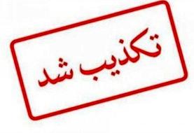 تکذیب ادعاها درباره پرونده معاون اجرایی سابق حوزه ریاست قوه قضائیه/قاسم زاده با وثیقه آزاد است