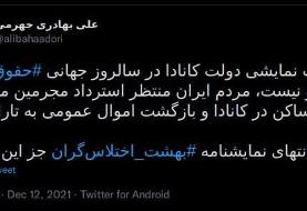 انتقاد سخنگوی دولت از اقدام نمایشی کانادا/ بازگرداندن یک مامور ٨۵ ساله‌ی ساواک به ایران