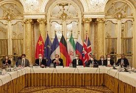 نشست کمیسیون مشترک برجام در وین آغاز شد