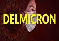 ابر سویه کرونایی به نام دلمیکرون در راه است؟