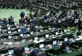 نحوه برگزاری جلسات مجلس تا پایان هفته جاری مشخص شد