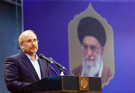 قالیباف: مجلس یازدهم عنوان مجلس انقلابی را از رهبر انقلاب گرفته است
