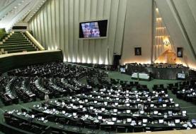 طرح جنجالی مجلس رد شد