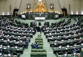 هزینهتراشی۳۵۰ هزارمیلیاردی مجلس