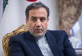 عراقچی: ایران به دنبال تضمین برای جلوگیری از سوءاستفاده امریکا از اسنپ بک است