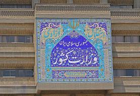 پاسخ وزارت کشور به نامه احمدی‌نژاد: تجمع هواداران شما مجوز نداشت