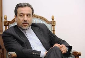 عراقچی: درباره امنیت منطقه، تنها با کشورهای منطقه گفت و گو می‌کنیم