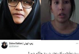 پیشنهاد نماینده مجلس به دختر حاکم دبی | به ایران بیا