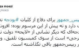 غیبت روحانی در مجلس غیرقانونی بود؟