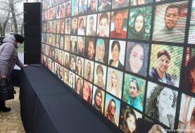 پرونده سرنگونی هواپیمای اوکراین در 