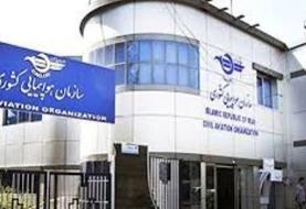 توضیحات سازمان هواپیمایی کشوری درخصوص اظهارات حریرچی