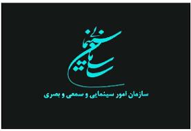 جزییات حمایت سازمان سینمایی از فیلم‌های اکران نوروز ۱۴۰۰