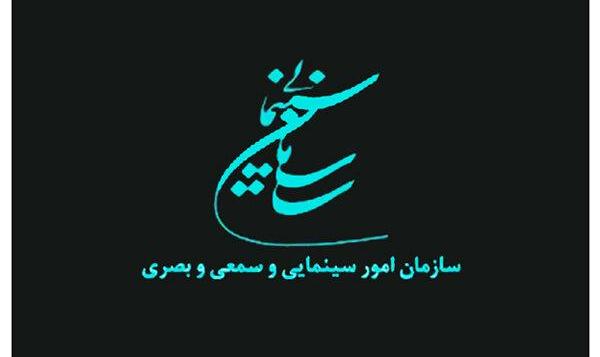 جزییات حمایت سازمان سینمایی از فیلم‌های اکران نوروز ۱۴۰۰