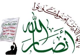 استقبال انصارالله یمن از تصمیم دولت بایدن برای توقف حمایت از عربستان در جنگ