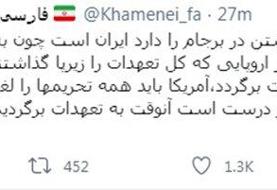 سیاست قطعی ایران درباره برجام | رهبر انقلاب: آمریکا و سه کشور اروپایی حق ندارند برای ایران شرط ...