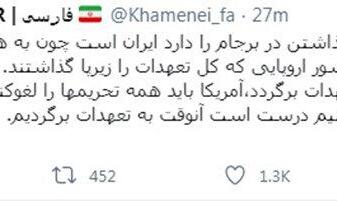 خامنه‌ای شرطش را تکرار کرد: در صورت لغو تحریم‌ها، به تعهدات برجامی باز ...