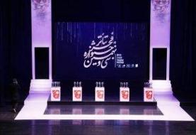 مراسم اختتامیه سی‌ونهمین جشنواره تئاتر فجر برگزار شد/ معرفی برگزیدگان