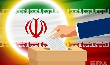 زمان نام‌نویسی داوطلبان انتخابات ۱۴۰۰ مشخص شد
