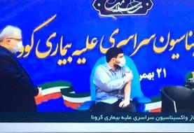 اولین واکسن روسی به فرزند وزیر بهداشت تزریق شد
