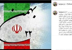 پست اینستاگرامی علی لاریجانی در سالگرد پیروزی انقلاب