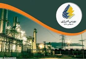 بورس انرژی میزبان انواع فرآورده هیدروکربوری میشود