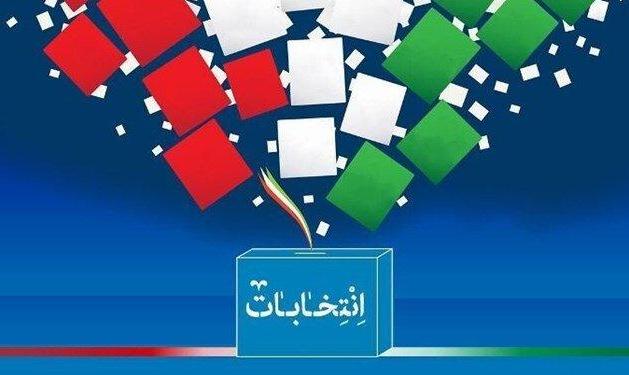 زمان ثبت نام انتخابات ریاست جمهوری ۱۴۰۰ مشخص شد