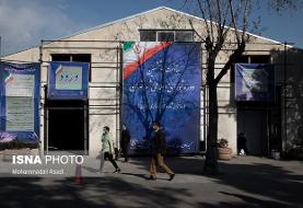 آغاز پنجمین روز ثبت نام ششمین دوره شوراهای  شهر