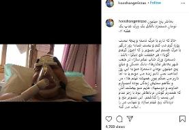 (تصویر) آخرین پُست دردناک فیلمساز «هوشنگ میرزایی» که امروز بر اثر کرونا درگذشت