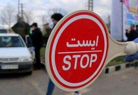 آخرین وضعیت رنگ بندی کرونایی شهرها