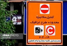 تمدید مهلت ثبت‌نام طرح ترافیک خبرنگاران تا ۱۰ اردیبهشت