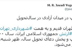 شلیک توپ در میدان آزادی در لحظه تحویل سال‌ ۱۴۰۰