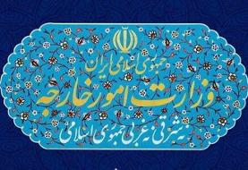 وزارت خارجه: رایزنی بازرگانی و اقتصادی حذف نشده است