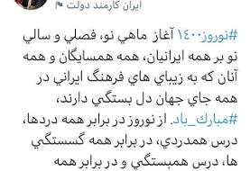 جهانگیری: از نوروز درس همبستگی و گشودگی بیاموزیم