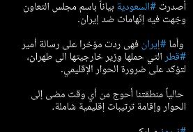 پاسخ روحانی به پیام امیر قطر چه بود؟