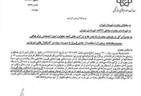 حاجی فیروز سیاه پوست نباشد!