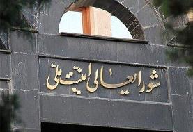 احتمال تمدید مشروط توافق ایران با آژانس به مدت یک ماه