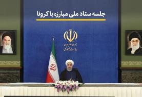 روحانی: پیک کرونا پایان یافت/ ترامپ رفته ولی آثار شوم آن اَبله هنوز باقی است