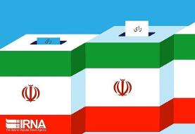 ثبت‌نام داوطلبان انتخابات میاندوره‌ای مجلس از فردا آغاز می‌شود