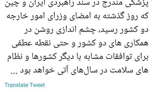 پیام توییتری 