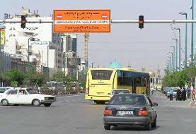 تمدید مهلت ثبت‌نام طرح ترافیک خبرنگاران تا ۱۰ اردیبهشت